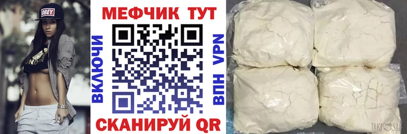 Купить закладки  Серафимович  МЕФ mephedrone 