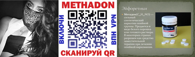 МЕТАДОН мёд Купить где Серафимович